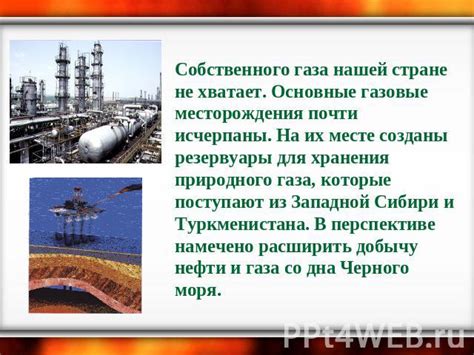 Проблемы и перспективы развития нефтяного месторождения в Уюгане