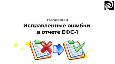 Проблемы и способы решения при встрече с Кодом 30 в СЗВ-ТД