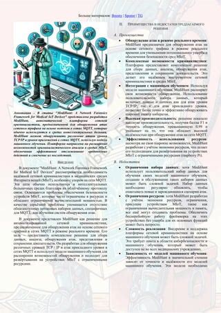 Проблемы при корректировке времени на интеллектуальных наручных устройствах