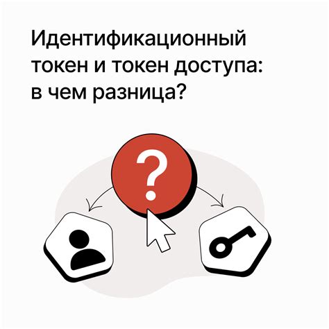 Проблемы при работе с токеном доступа