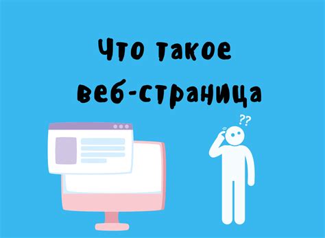 Проблемы сохранения информации о посещении веб-страниц