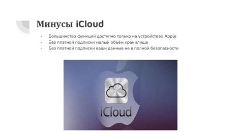 Проблемы с выходом из облачного хранилища iCloud: возможные решения