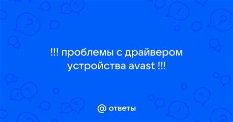 Проблемы с драйвером аудиоустройства