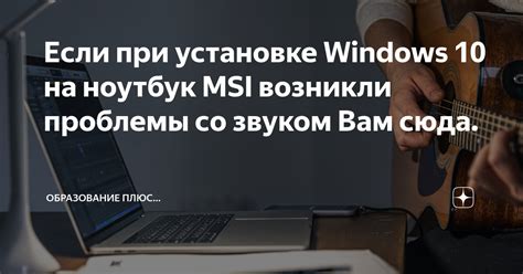 Проблемы с звуком на Windows 10: распространенные ситуации и решения