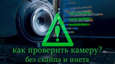 Проблемы с операционной системой: как проверить системные требования и настроить камеру