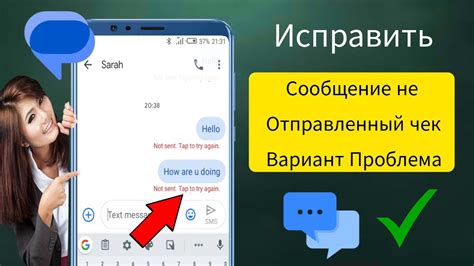 Проблемы с отправкой электронных сообщений через мобильный устройство