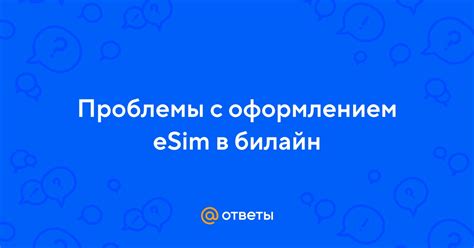 Проблемы с оформлением заявки на регистрацию: важный шаг к созданию ООО