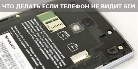 Проблемы с распознаванием SIM-карты: что делать, если ваш смартфон не видит SIM-карту?