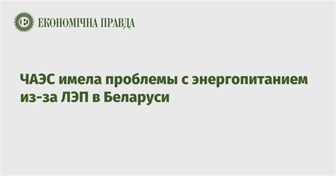 Проблемы с энергопитанием устройства