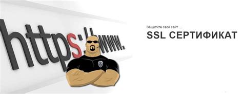 Проблемы с SSL-сертификатом