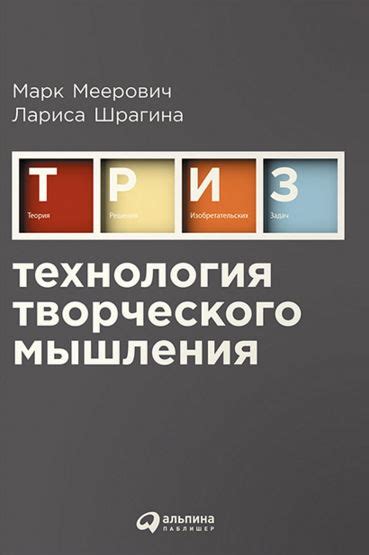 Пробуждение творческого мышления в блоковом мире