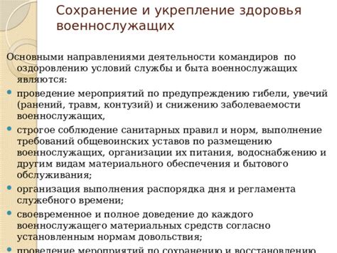 Проведение испытаний и доведение Бронетранспортного Расположения до рабочего состояния