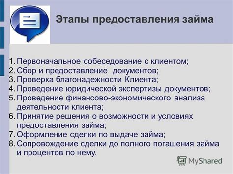 Проведение юридической экспертизы документов