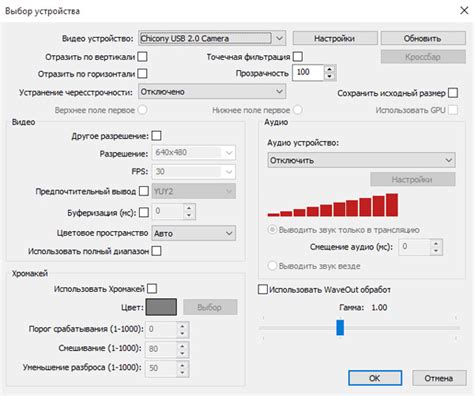 Проверенные методы минимизирования задержки видеопотока в OBS