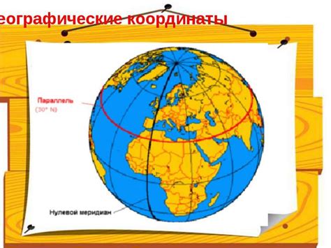 Проверенные методы определения географических координат участка по регистрационному идентификатору