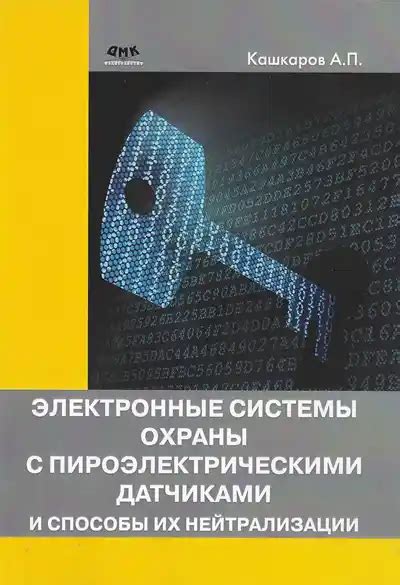 Проверенные приемы и оригинальные способы нейтрализации опасного места