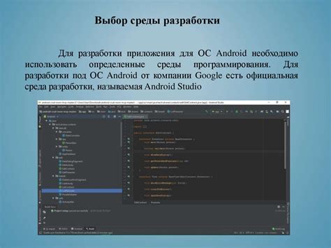 Проверка активности виртуальной среды разработки андроид приложений