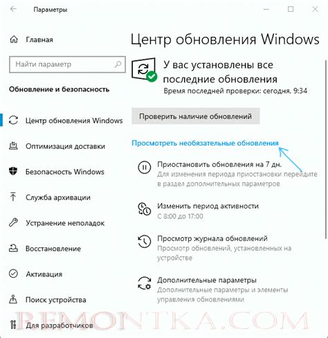 Проверка актуализации и обновление операционной системы