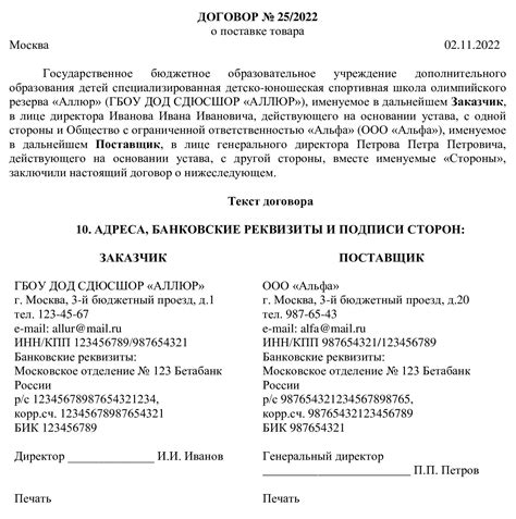 Проверка верности и актуальности указанных реквизитов