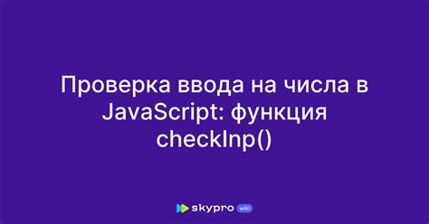 Проверка включенного Java Script в браузере Opera