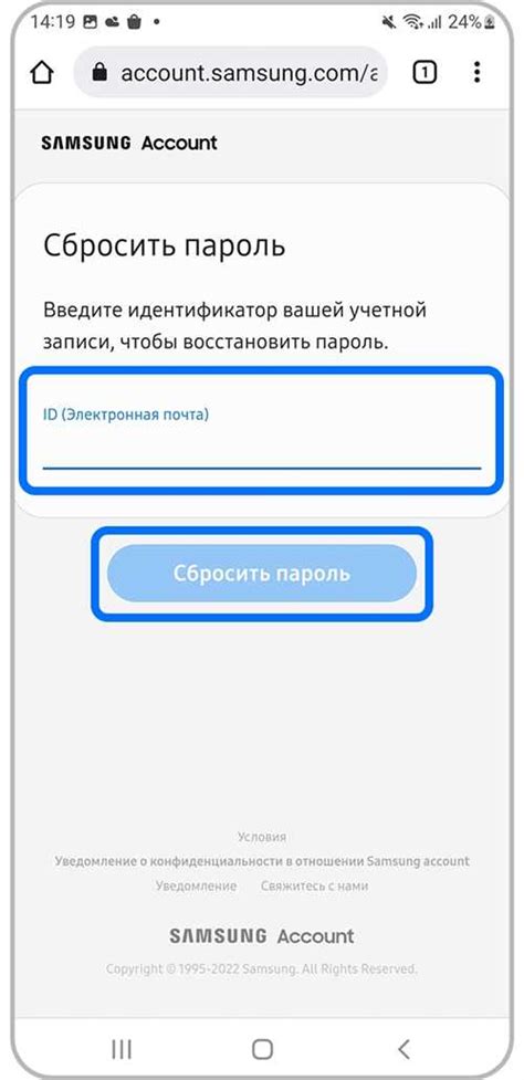 Проверка в аккаунте на портативном устройстве