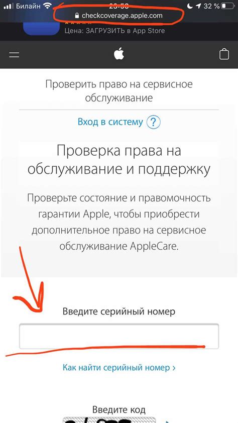 Проверка гарантии и обслуживания от Apple