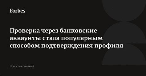 Проверка долговых обязательств через банковские и финансовые учреждения