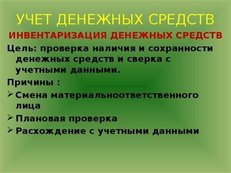 Проверка доступного баланса и наличия денежных средств на счету