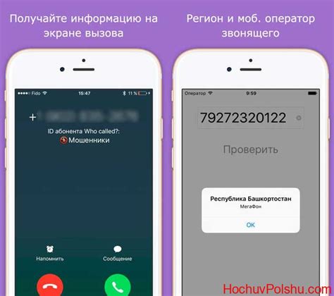 Проверка доступности телефонного номера с помощью SMS-сервисов