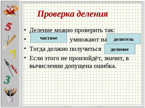 Проверка значений перед осуществлением деления