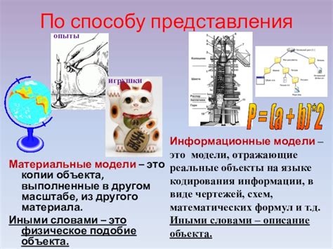 Проверка изменений и сохранение модели в другом масштабе