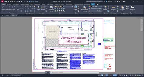 Проверка и дальнейшее редактирование чертежей