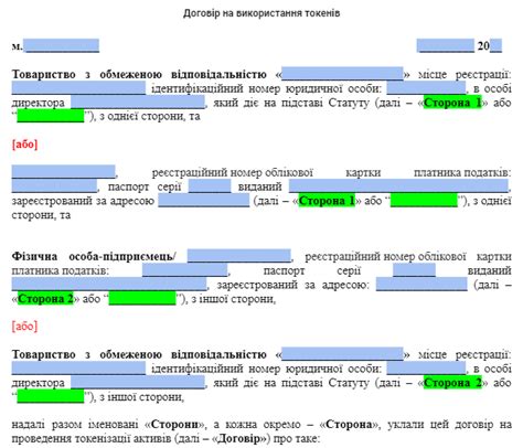 Проверка и использование токенов