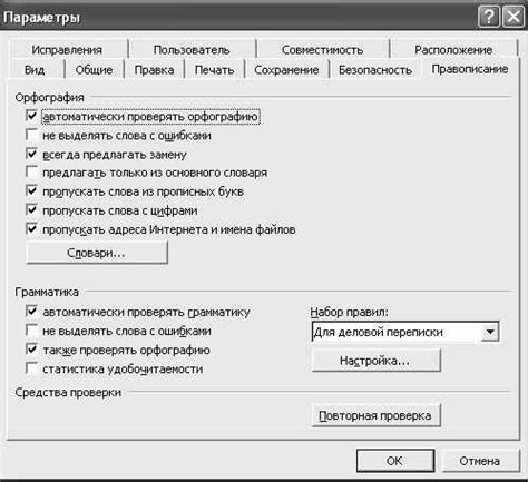 Проверка и исправление недочетов при настройке управлением методической карты