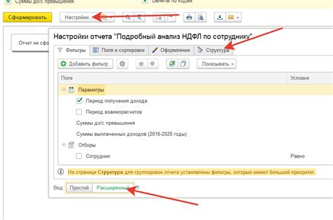 Проверка и коррекция результатов синхронизации