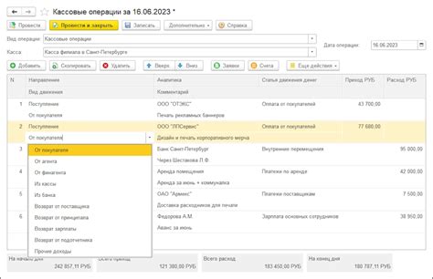 Проверка и обновление данных в программе для работы с кассовыми операциями