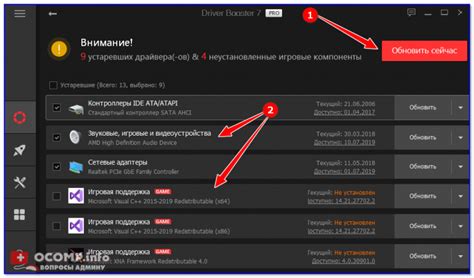 Проверка и обновление результата