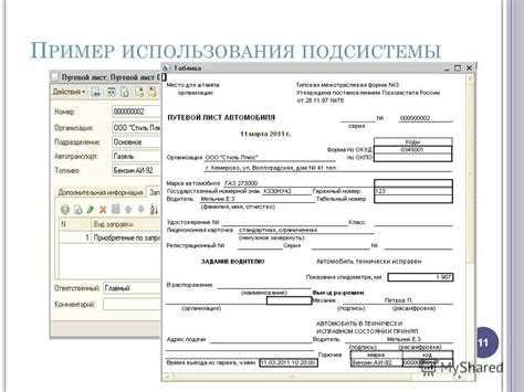 Проверка и подтверждение выключения Sidecar