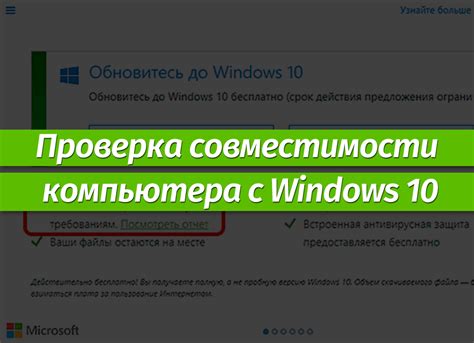 Проверка и сравнение совместимости устройства с новой сетью интернет