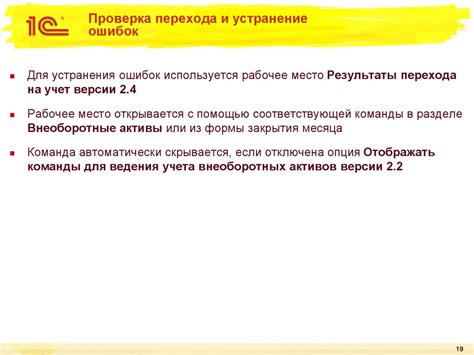 Проверка и устранение ошибок в презентации: на пути к идеальному результату