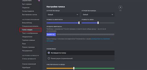 Проверка конфигурации микрофона в Дискорде