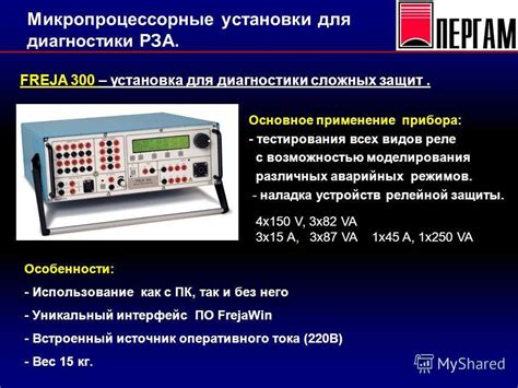 Проверка надежности и безопасности установки конструкции