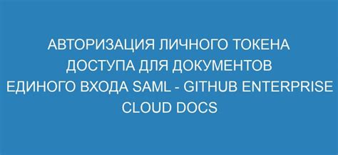 Проверка наличия актуального токена доступа