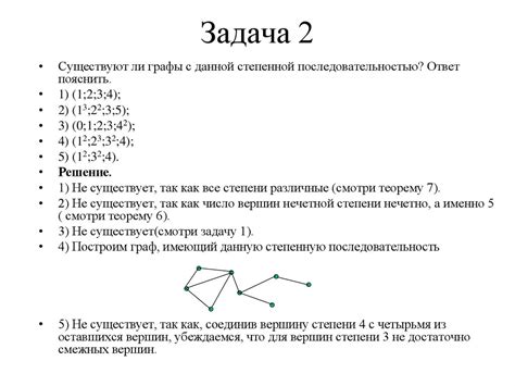 Проверка наличия вершин нечетной степени