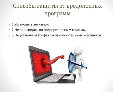 Проверка наличия вирусов и вредоносного ПО: воздействие на работу системы адресации Интернета