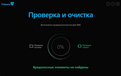 Проверка наличия вредоносного программного обеспечения: обеспечение безопасности компьютера