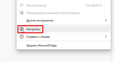 Проверка наличия всплывающих окон в браузере Microsoft Edge