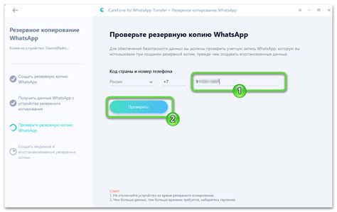 Проверка наличия мессенджера на странице ВКонтакте с использованием мобильного устройства