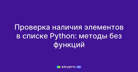 Проверка наличия необходимых функций