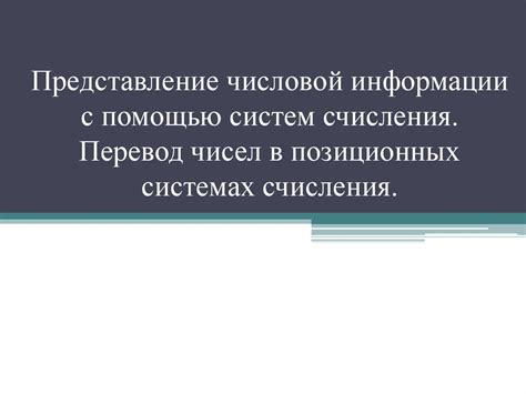 Проверка наличия особой информации с помощью специальных программ